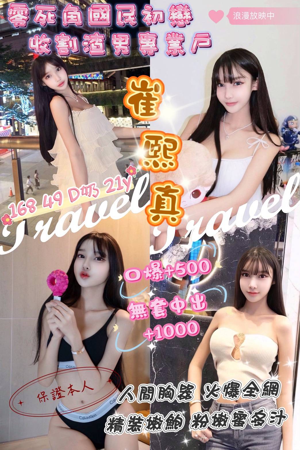 雲林外送 小模 言欣 擅長輕咬 34E|